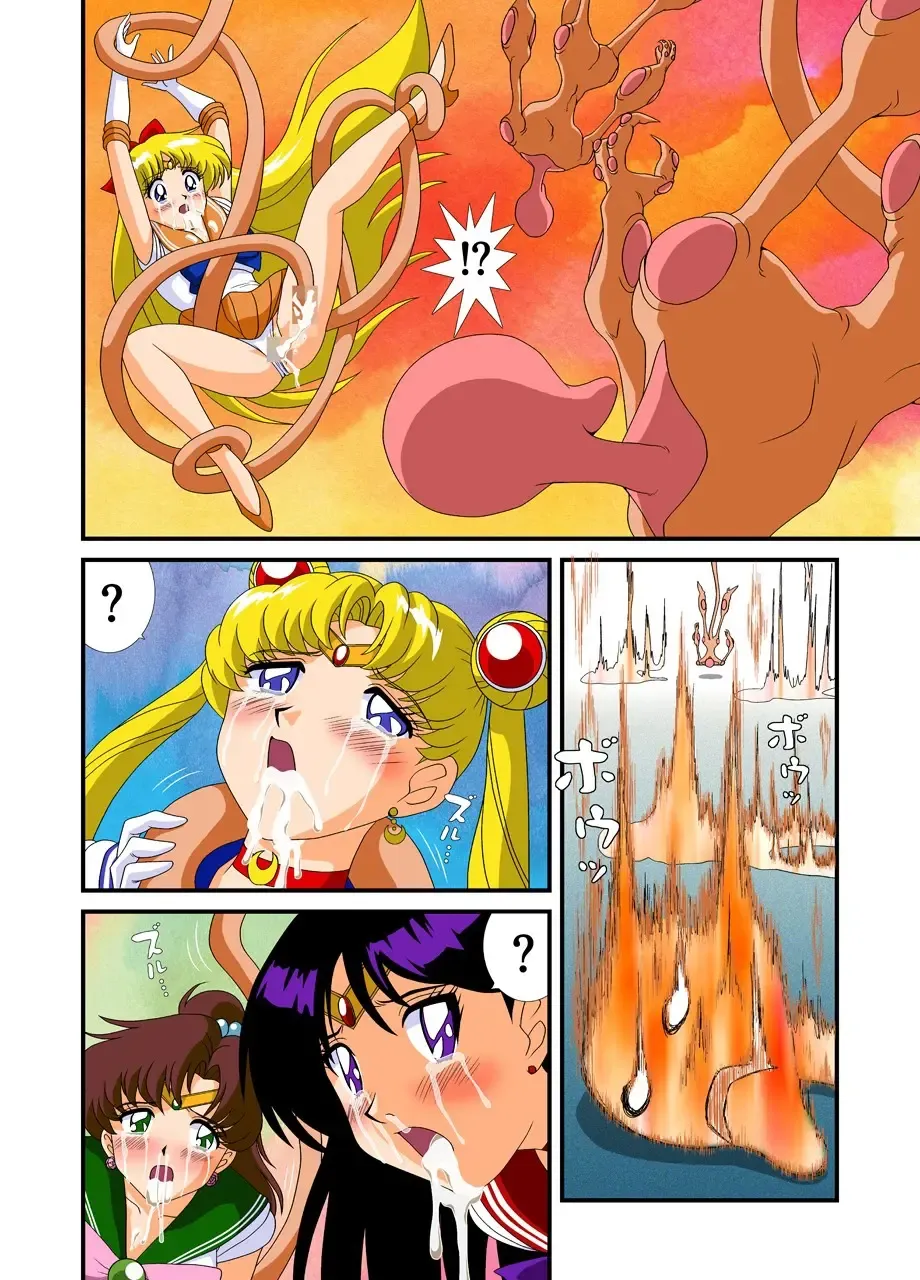 Bishoujo Senshi Sailor Moon Yuusei kara no Hanshoku-sha Fhentai - Page 18