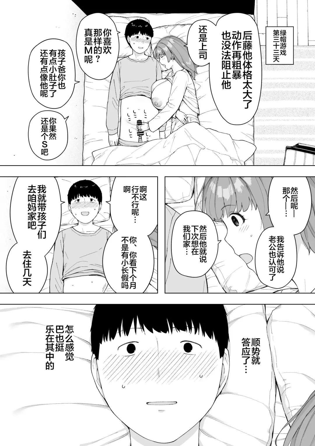 [Nt Robo] Aisai, Doui no Ue, Netorare 5 ~Moriguchi-ke no Onna~ Fhentai - Page 18