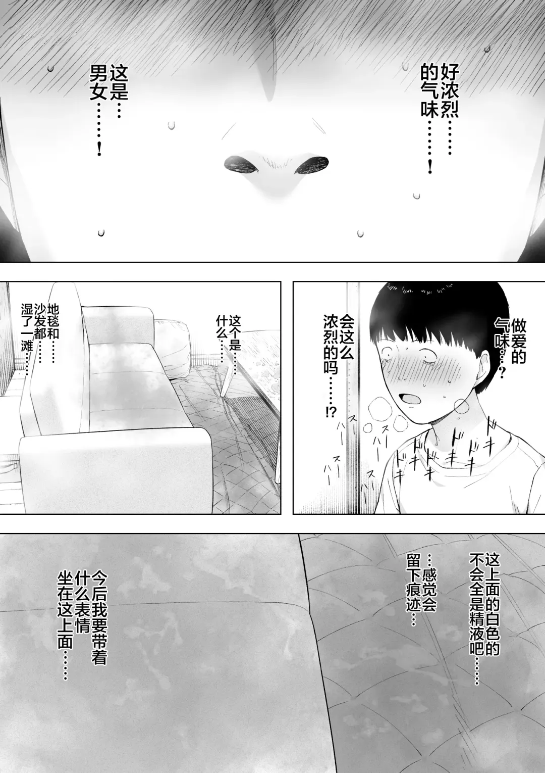 [Nt Robo] Aisai, Doui no Ue, Netorare 5 ~Moriguchi-ke no Onna~ Fhentai - Page 24