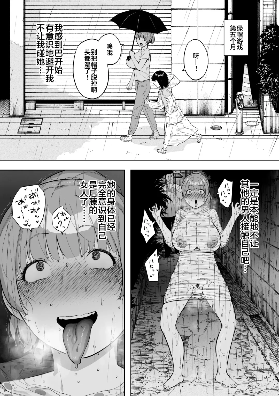 [Nt Robo] Aisai, Doui no Ue, Netorare 5 ~Moriguchi-ke no Onna~ Fhentai - Page 34