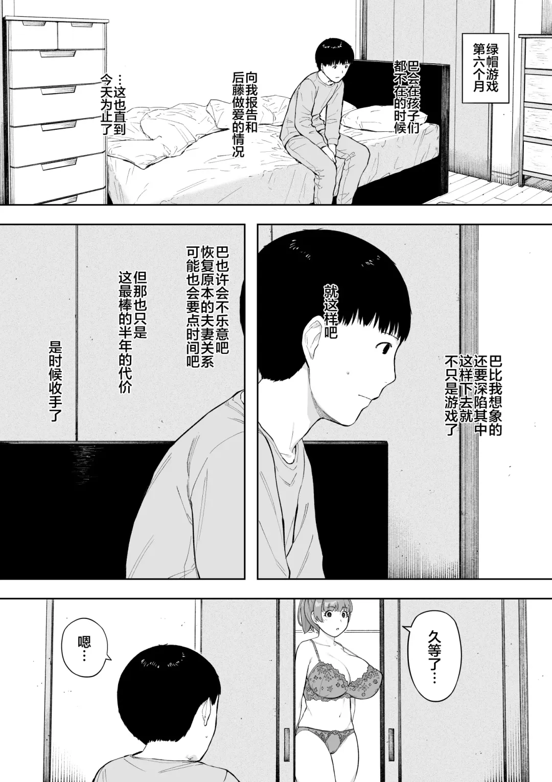 [Nt Robo] Aisai, Doui no Ue, Netorare 5 ~Moriguchi-ke no Onna~ Fhentai - Page 35