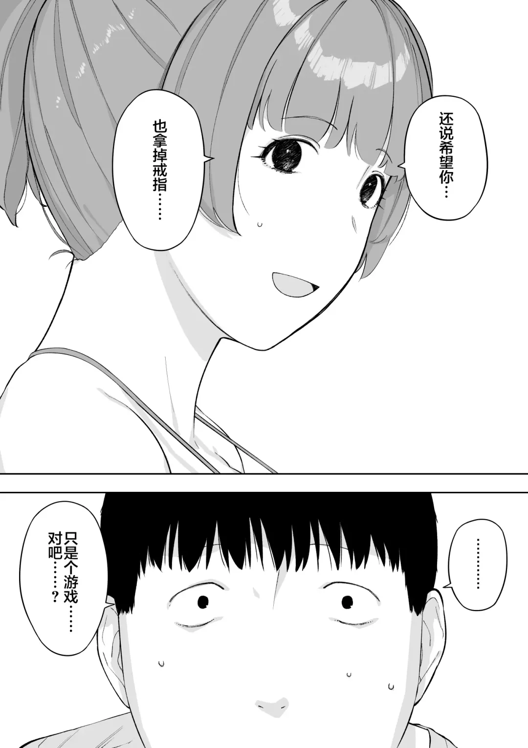 [Nt Robo] Aisai, Doui no Ue, Netorare 5 ~Moriguchi-ke no Onna~ Fhentai - Page 39