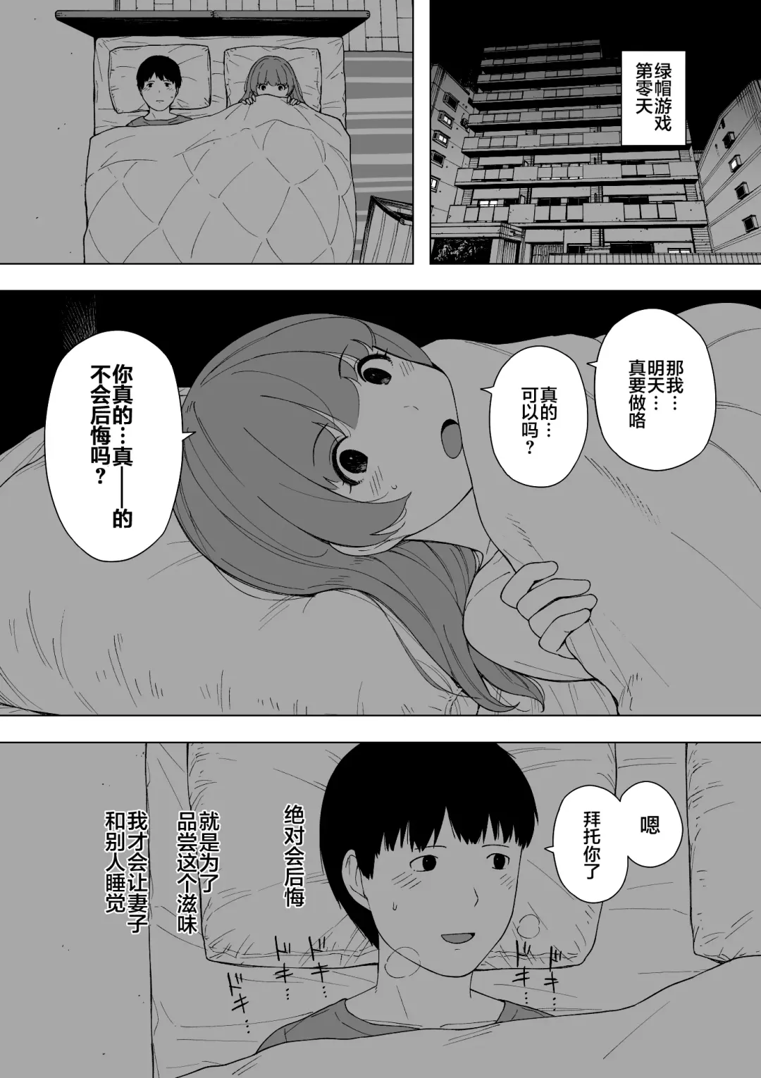 [Nt Robo] Aisai, Doui no Ue, Netorare 5 ~Moriguchi-ke no Onna~ Fhentai - Page 4