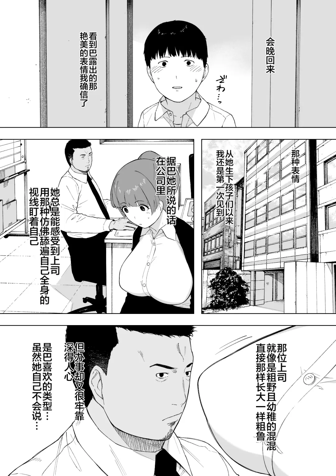 [Nt Robo] Aisai, Doui no Ue, Netorare 5 ~Moriguchi-ke no Onna~ Fhentai - Page 6