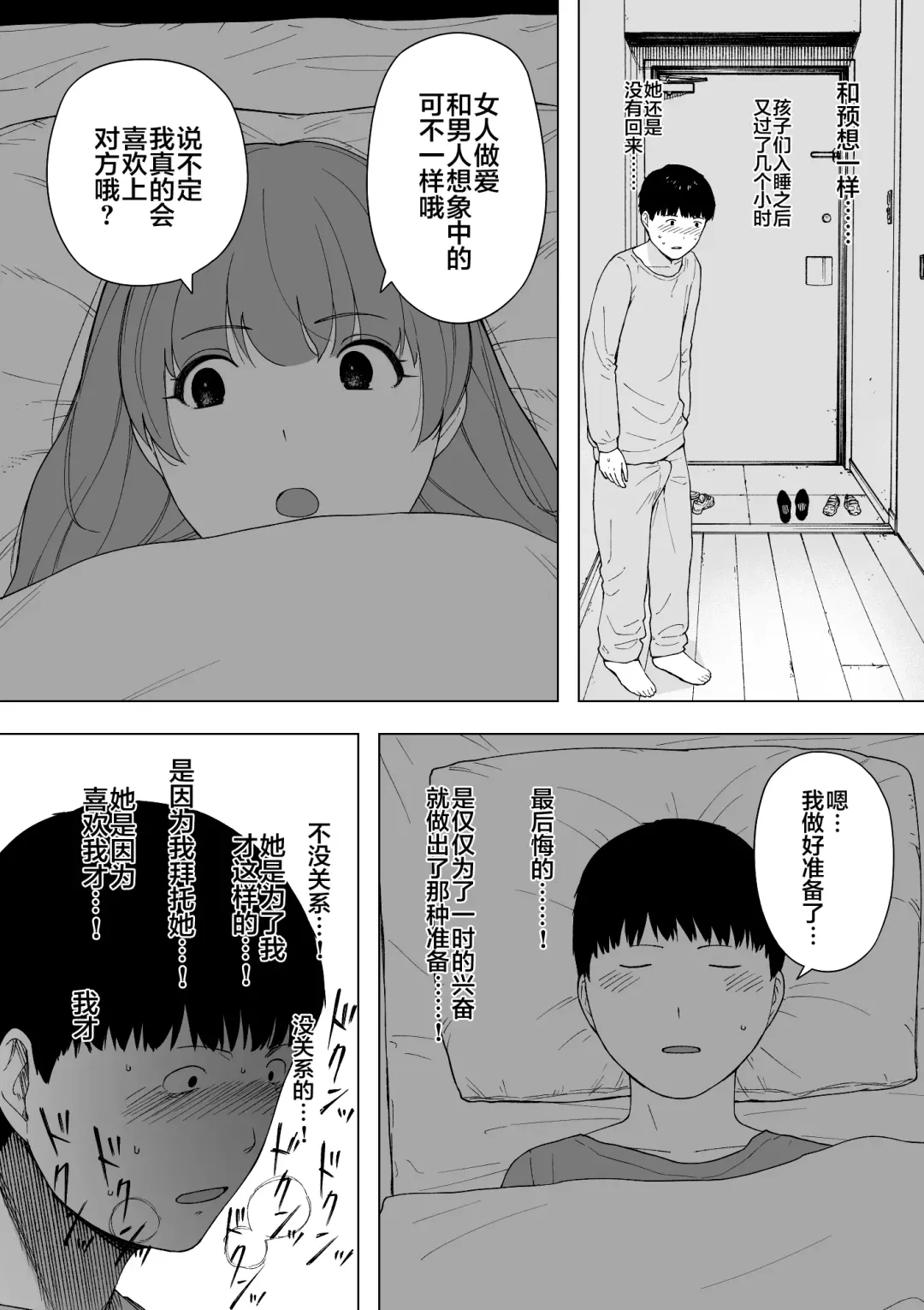 [Nt Robo] Aisai, Doui no Ue, Netorare 5 ~Moriguchi-ke no Onna~ Fhentai - Page 8