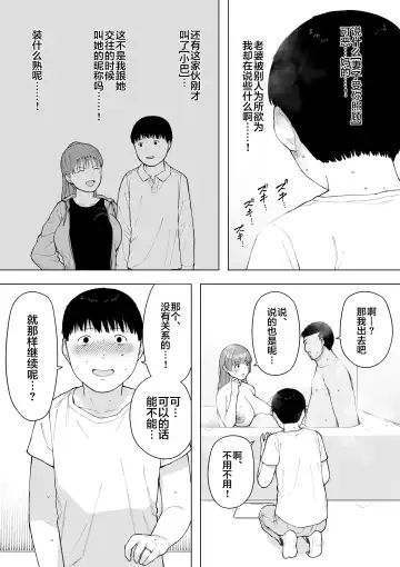 [Nt Robo] Aisai, Doui no Ue, Netorare 5 ~Moriguchi-ke no Onna~ Fhentai - Page 28