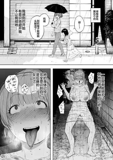 [Nt Robo] Aisai, Doui no Ue, Netorare 5 ~Moriguchi-ke no Onna~ Fhentai - Page 34