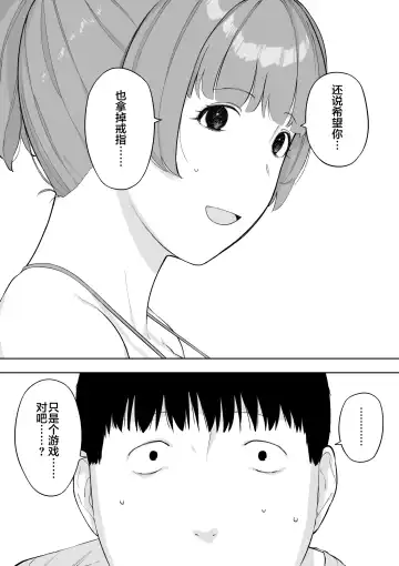 [Nt Robo] Aisai, Doui no Ue, Netorare 5 ~Moriguchi-ke no Onna~ Fhentai - Page 39