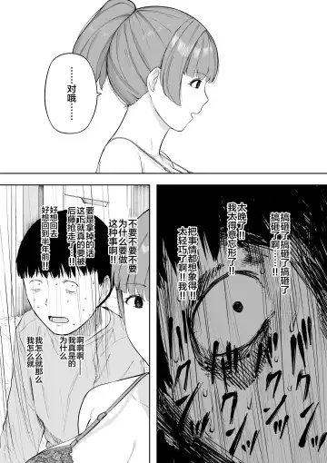 [Nt Robo] Aisai, Doui no Ue, Netorare 5 ~Moriguchi-ke no Onna~ Fhentai - Page 40