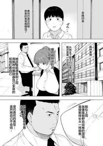 [Nt Robo] Aisai, Doui no Ue, Netorare 5 ~Moriguchi-ke no Onna~ Fhentai - Page 6