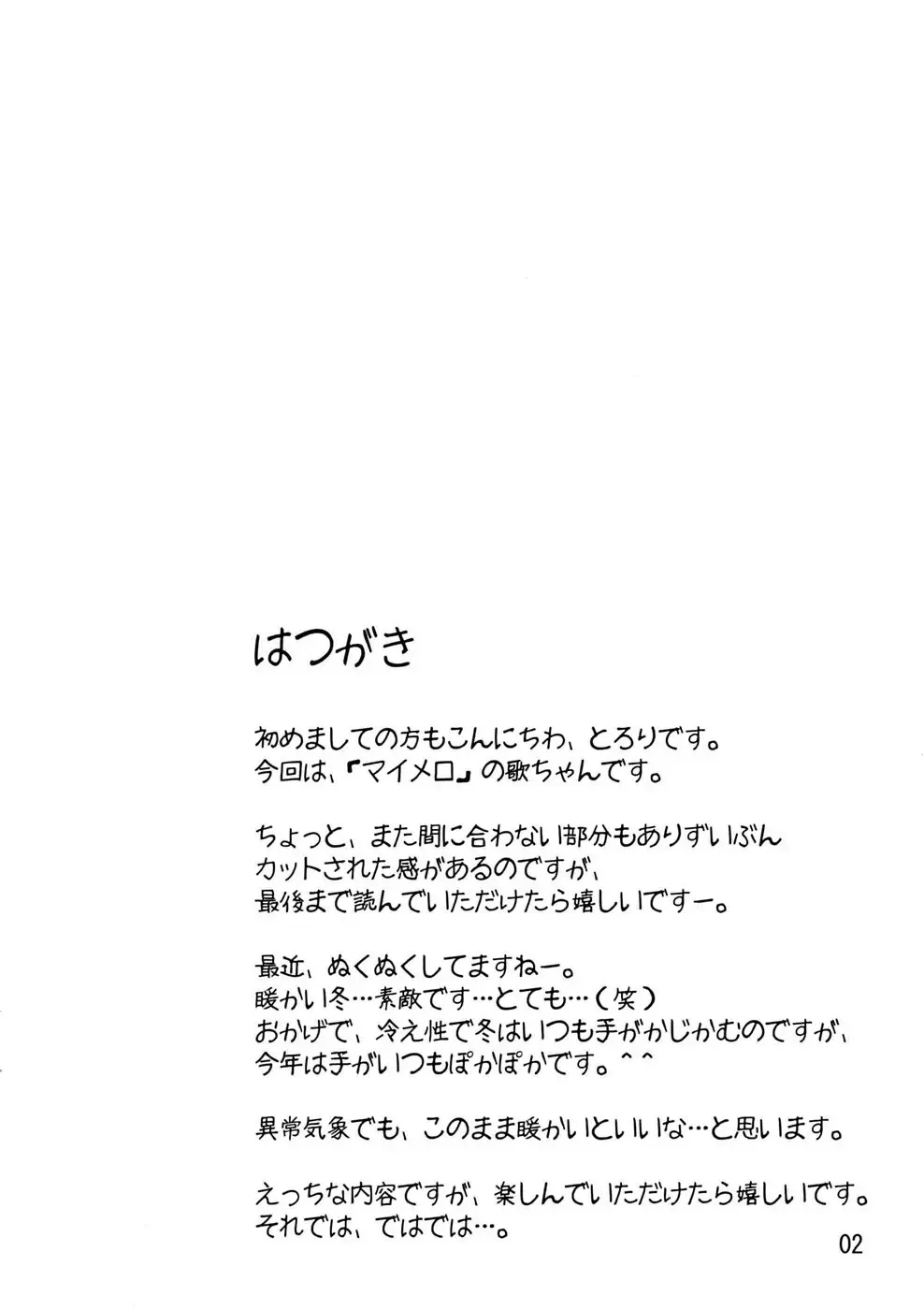 [Tololi] Utachan to Issho! Fhentai - Page 2