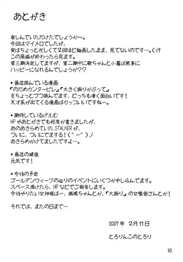 [Tololi] Utachan to Issho! Fhentai - Page 10