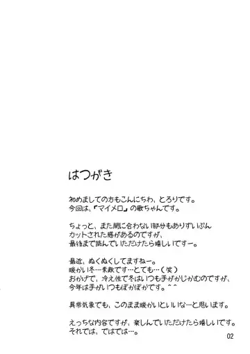 [Tololi] Utachan to Issho! Fhentai - Page 2