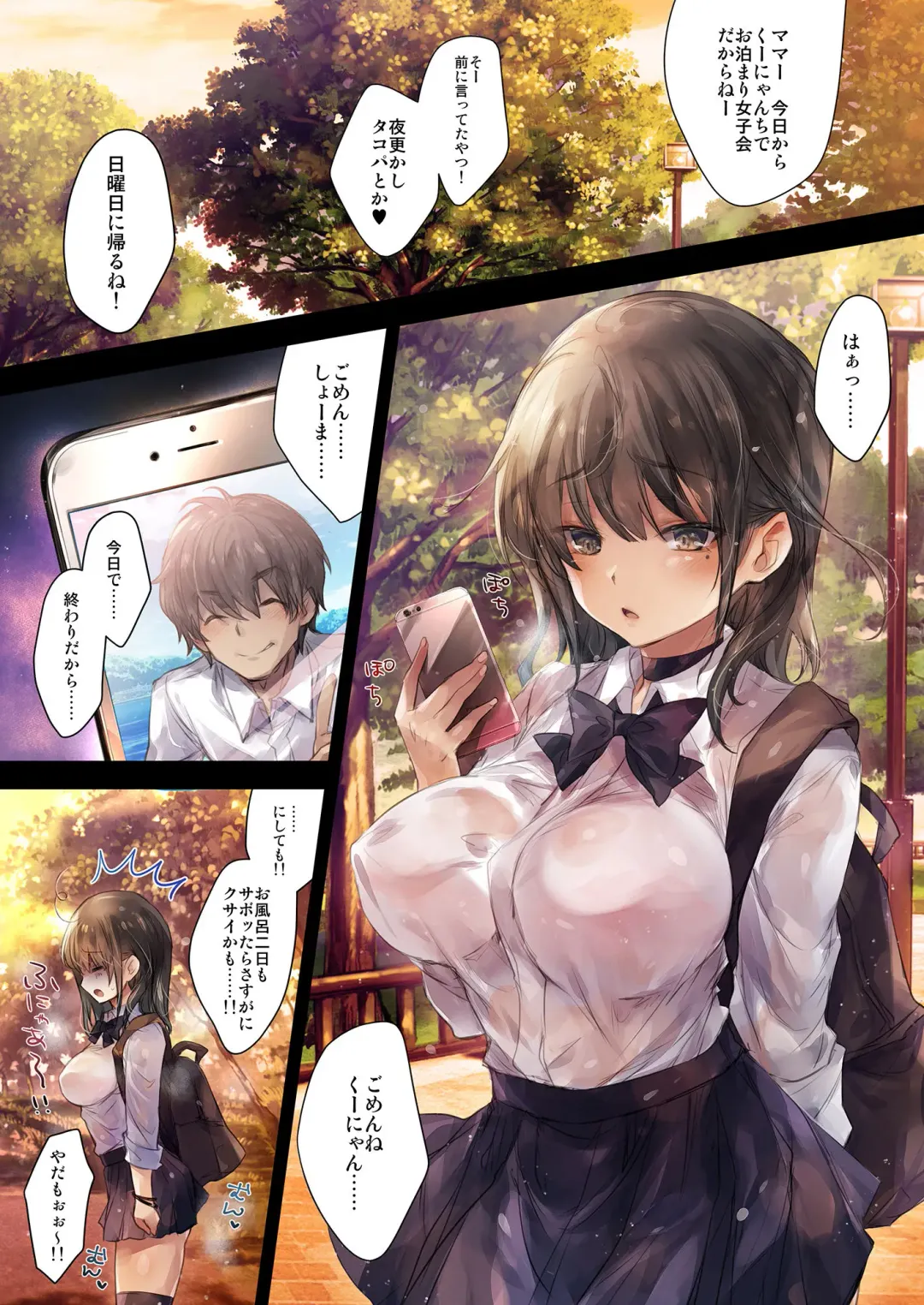 [Kobayashi Youkoh] GARIGARI 110 Yofukashi suru hodo, Kimi ga Suki. Fhentai - Page 2