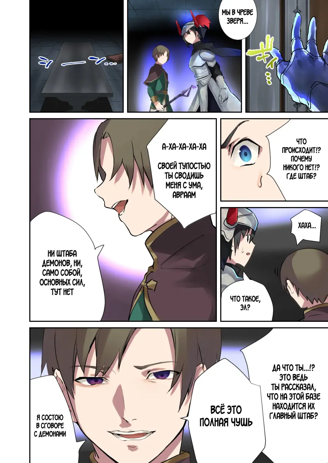 [Mugen No Sudadokei] Inma Abrahel Koutan Fhentai - Page 3