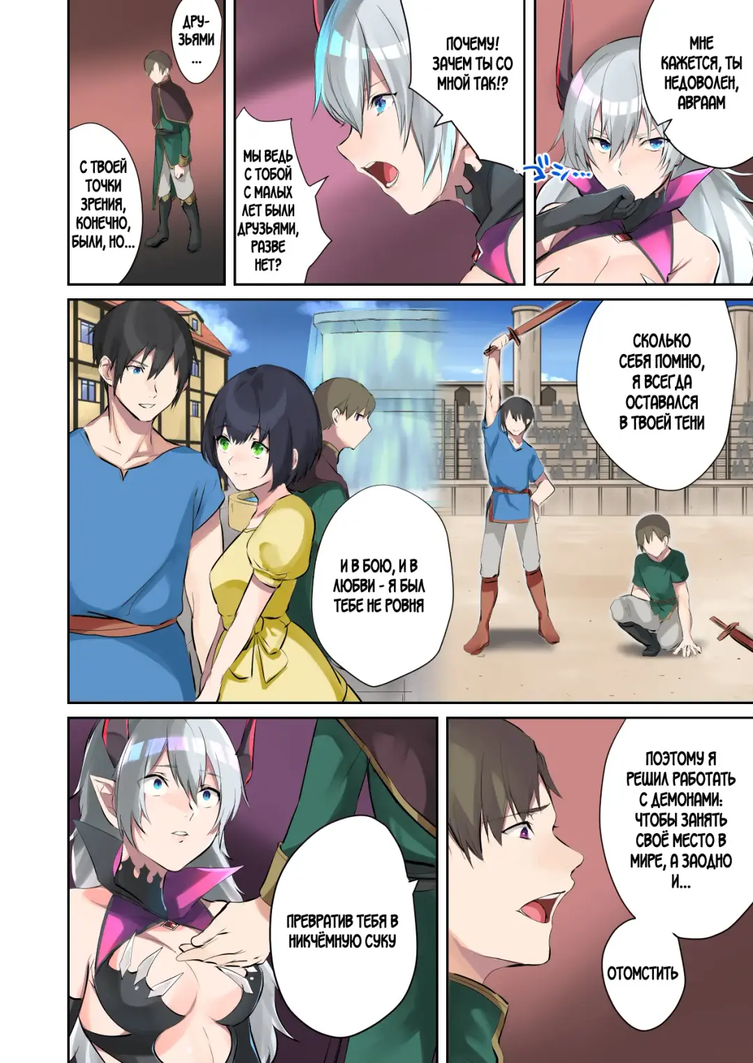 [Mugen No Sudadokei] Inma Abrahel Koutan Fhentai - Page 13