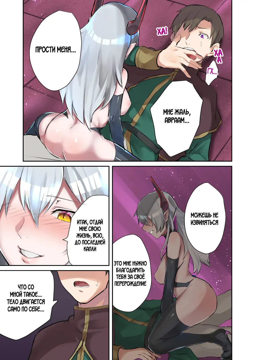 [Mugen No Sudadokei] Inma Abrahel Koutan Fhentai - Page 28