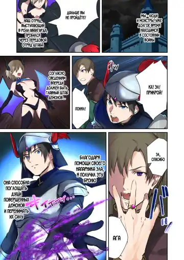 [Mugen No Sudadokei] Inma Abrahel Koutan Fhentai - Page 2