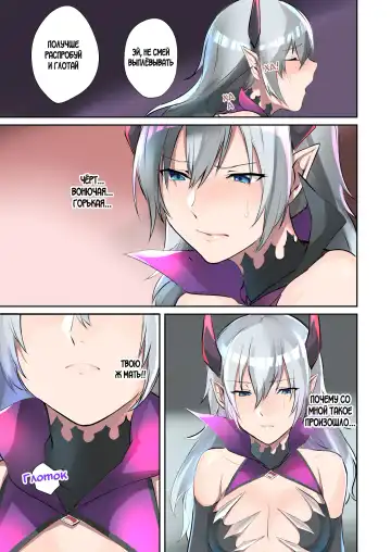 [Mugen No Sudadokei] Inma Abrahel Koutan Fhentai - Page 12