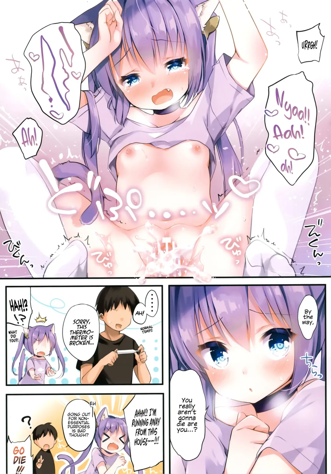 [Koiko Irori] Uchi no Neko wa Virus ni Tsuyoi!! | My cat is resistant to viruses!! Fhentai - Page 8