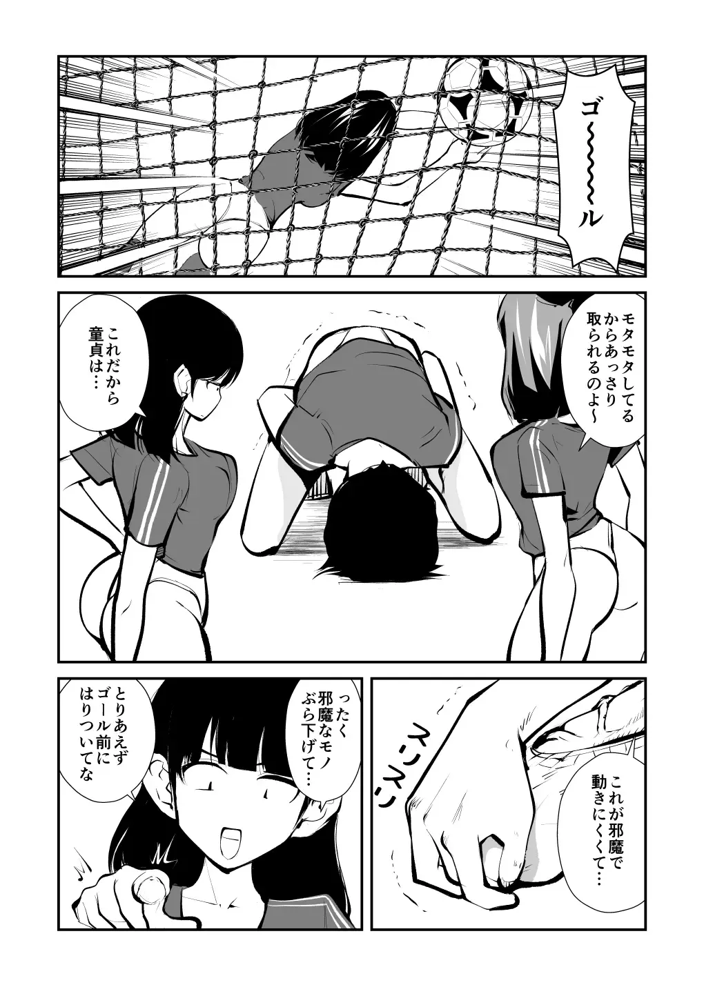 [Makunouchi] Kinkeri Futsal Fhentai - Page 10