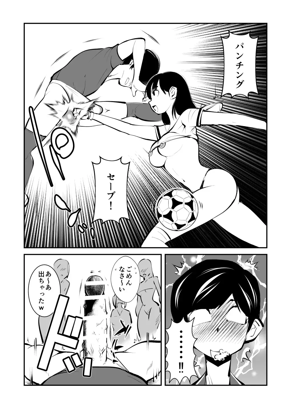[Makunouchi] Kinkeri Futsal Fhentai - Page 12
