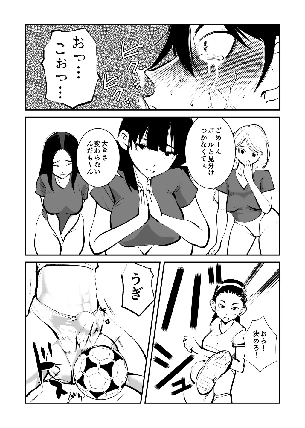 [Makunouchi] Kinkeri Futsal Fhentai - Page 20
