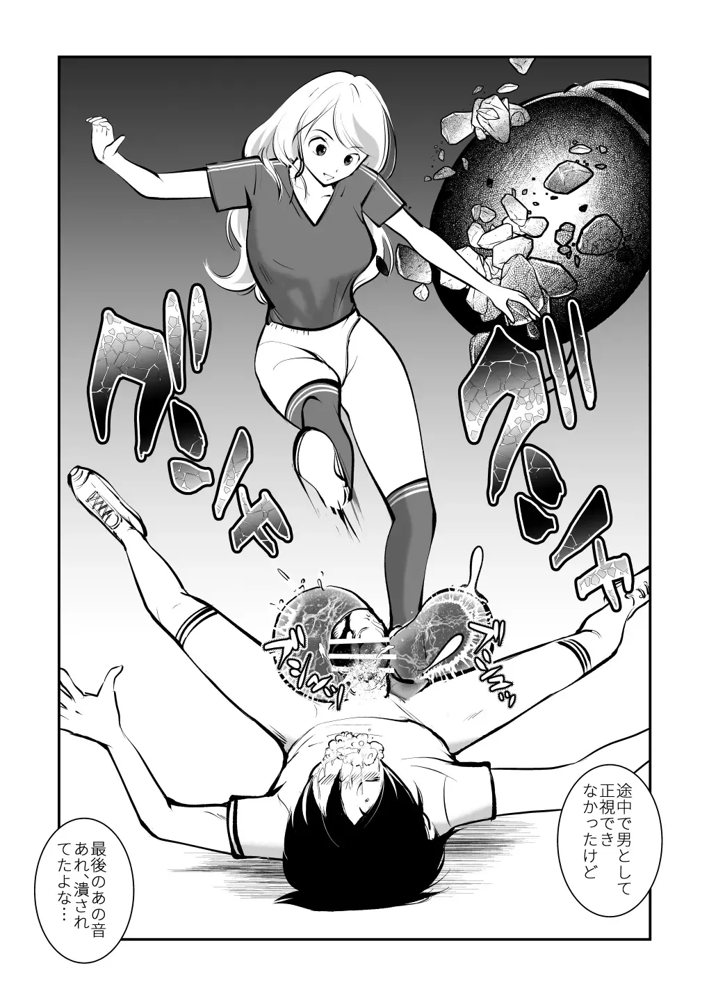 [Makunouchi] Kinkeri Futsal Fhentai - Page 22