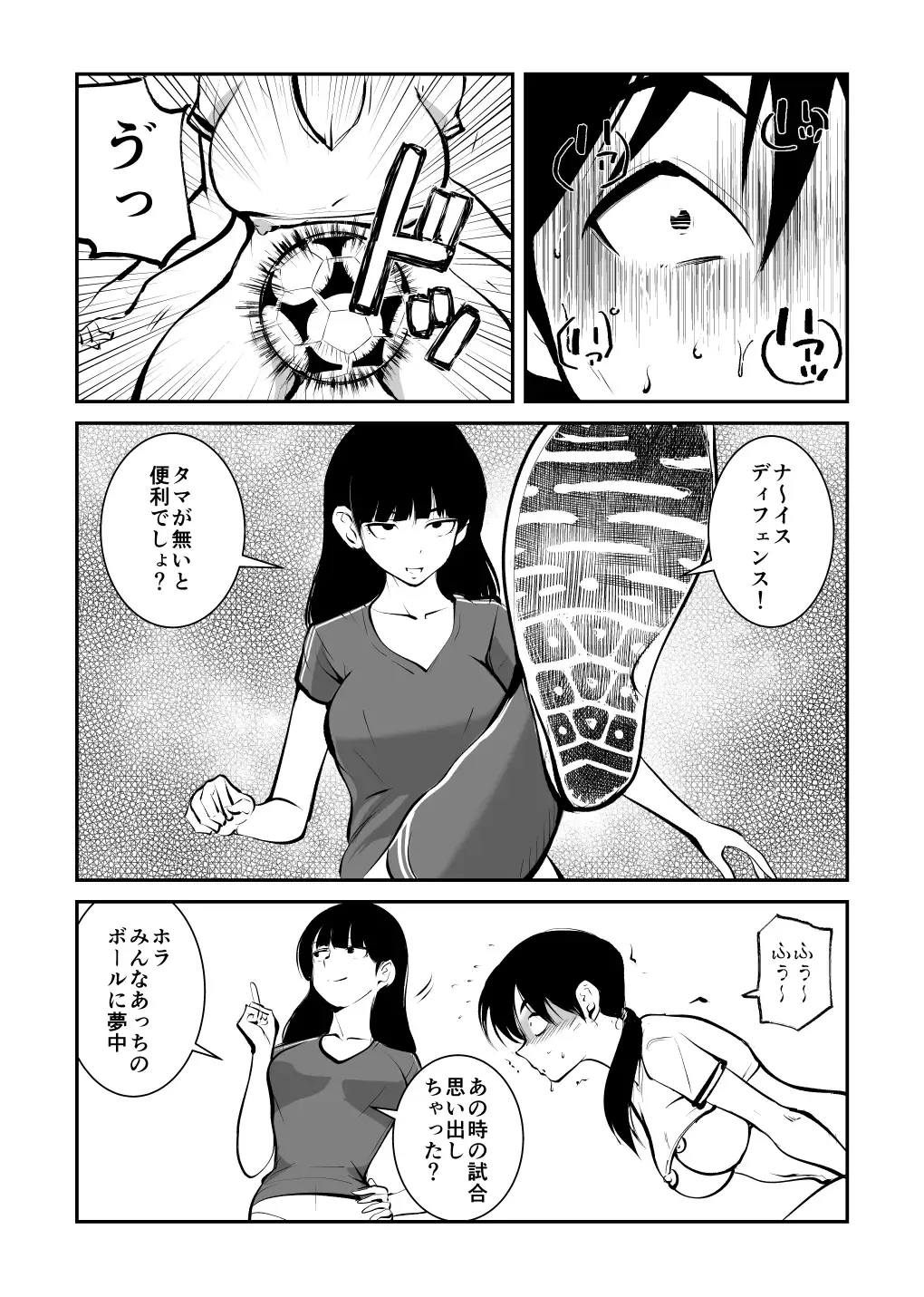 [Makunouchi] Kinkeri Futsal Fhentai - Page 24