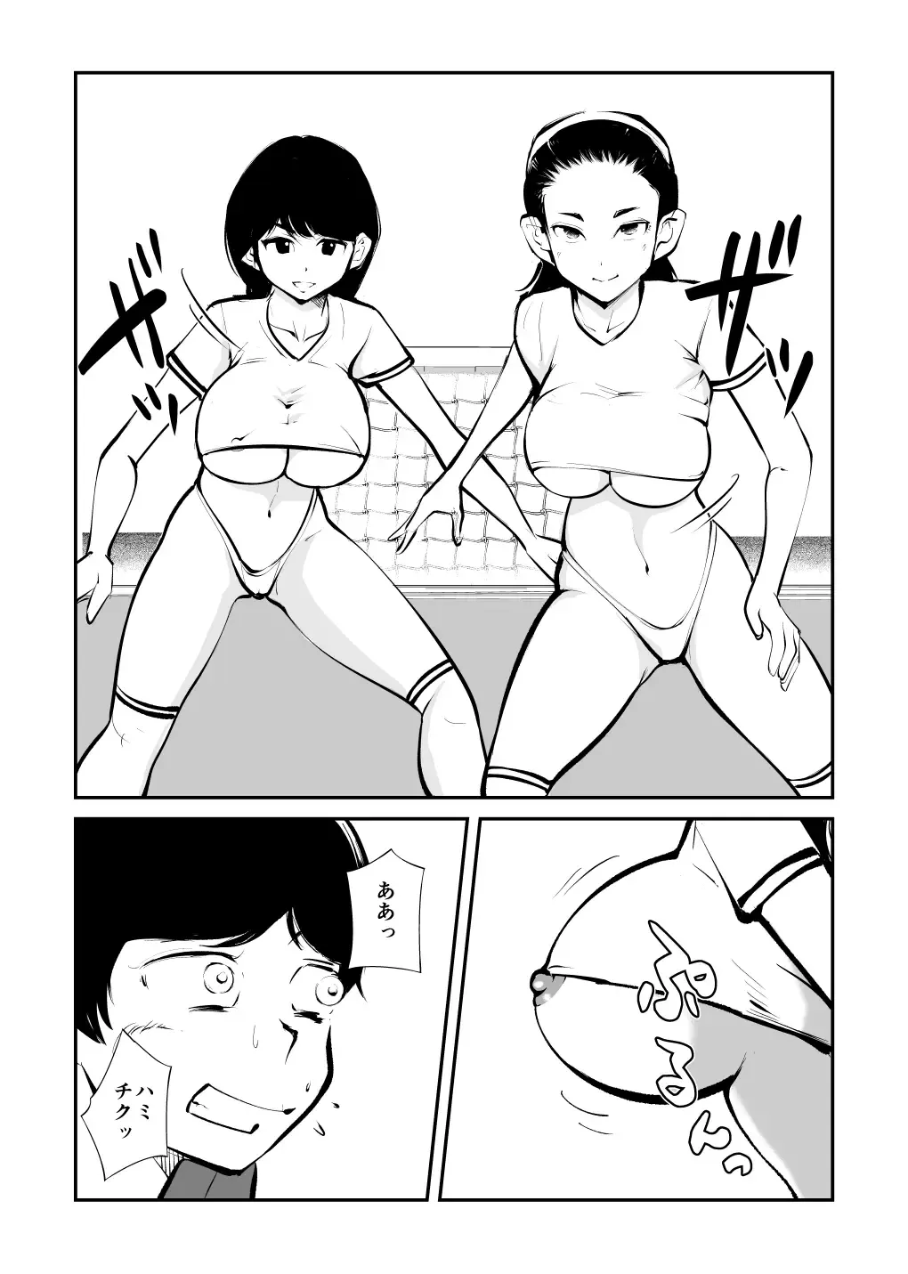 [Makunouchi] Kinkeri Futsal Fhentai - Page 8
