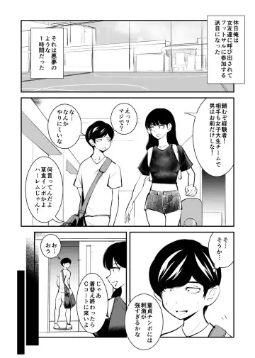 Read [Makunouchi] Kinkeri Futsal - Fhentai