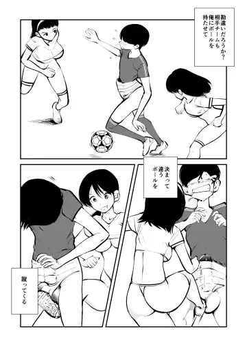 [Makunouchi] Kinkeri Futsal Fhentai - Page 16