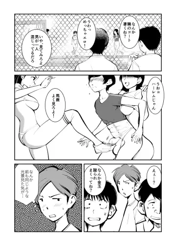 [Makunouchi] Kinkeri Futsal Fhentai - Page 18