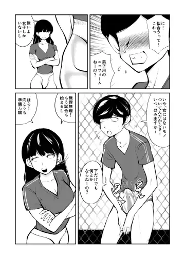 [Makunouchi] Kinkeri Futsal Fhentai - Page 3