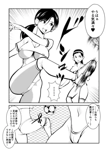[Makunouchi] Kinkeri Futsal Fhentai - Page 4