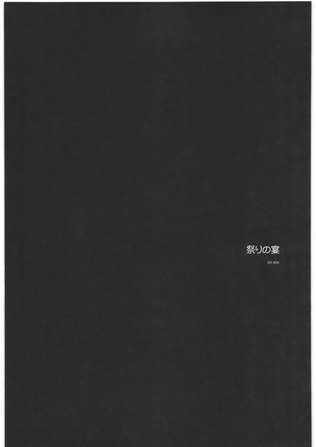 [Ros] AYASE SANN TINO FU-KA SANN Fhentai - Page 4