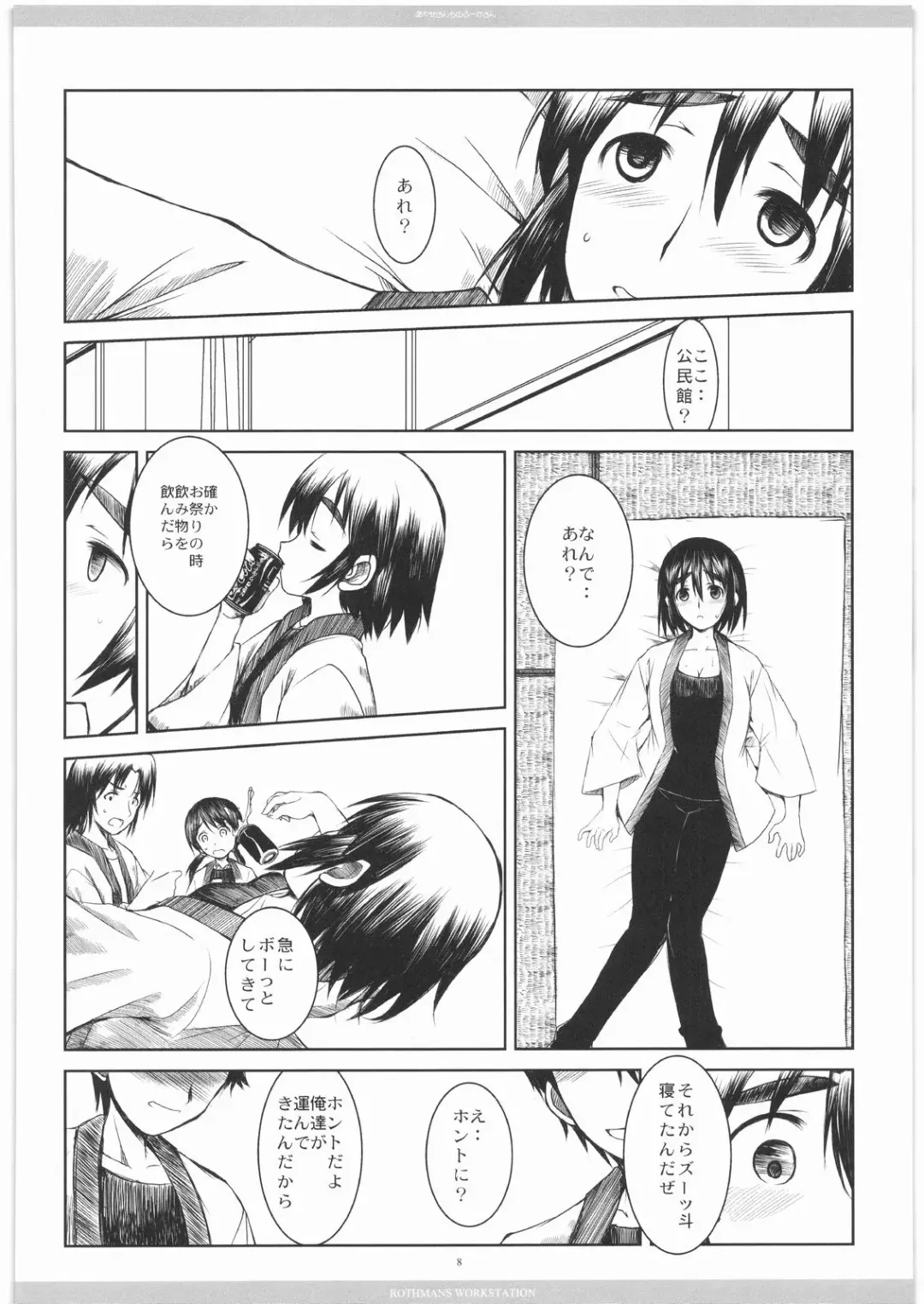 [Ros] AYASE SANN TINO FU-KA SANN Fhentai - Page 7