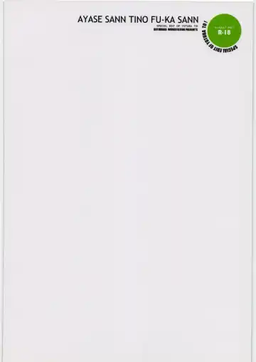 [Ros] AYASE SANN TINO FU-KA SANN Fhentai - Page 34