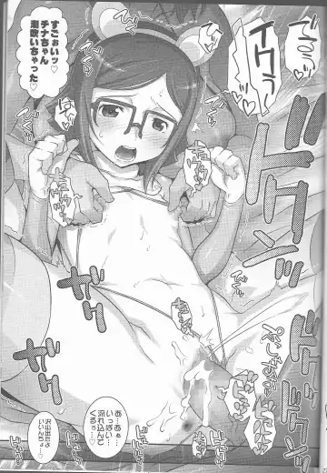 [Mdo-h] Gundam build fighters Un Official fun Book Fhentai - Page 22