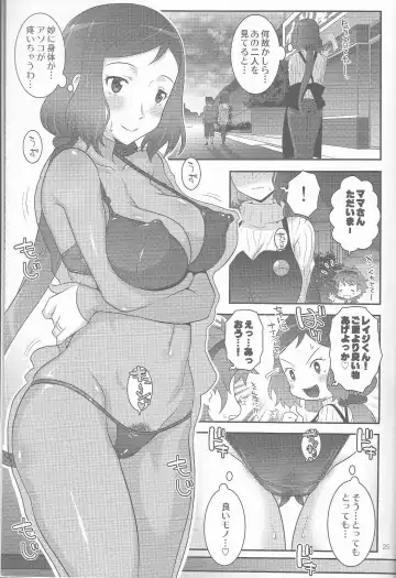 [Mdo-h] Gundam build fighters Un Official fun Book Fhentai - Page 24