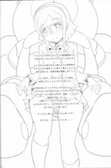 [Mdo-h] Gundam build fighters Un Official fun Book Fhentai - Page 3