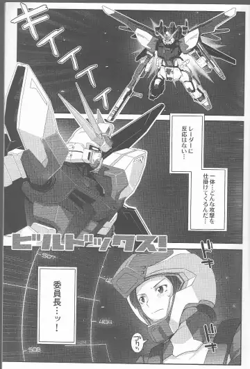 [Mdo-h] Gundam build fighters Un Official fun Book Fhentai - Page 4