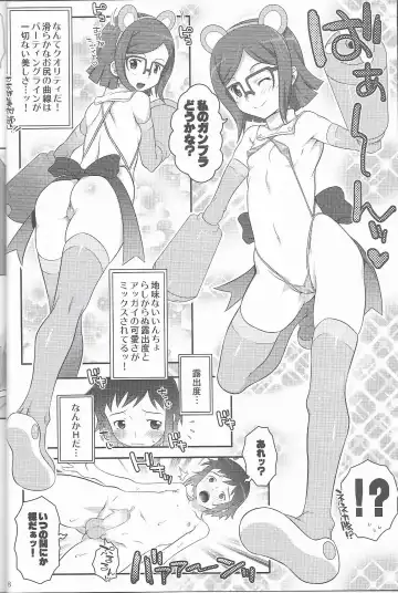 [Mdo-h] Gundam build fighters Un Official fun Book Fhentai - Page 7