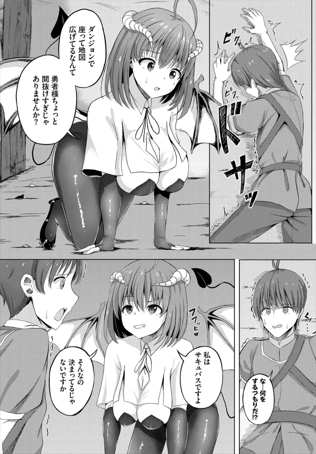 Dungeon Kouryaku wa SEX de!! Vol. 1 Fhentai - Page 108