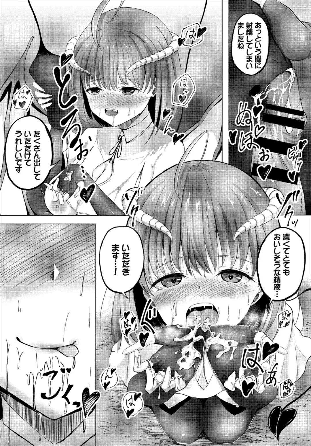 Dungeon Kouryaku wa SEX de!! Vol. 1 Fhentai - Page 112