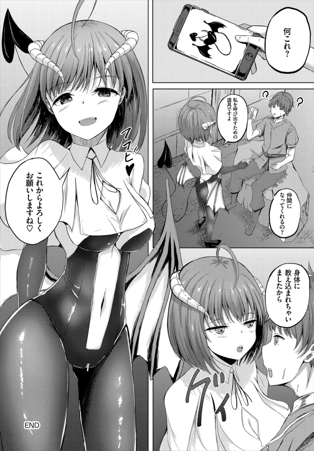 Dungeon Kouryaku wa SEX de!! Vol. 1 Fhentai - Page 126
