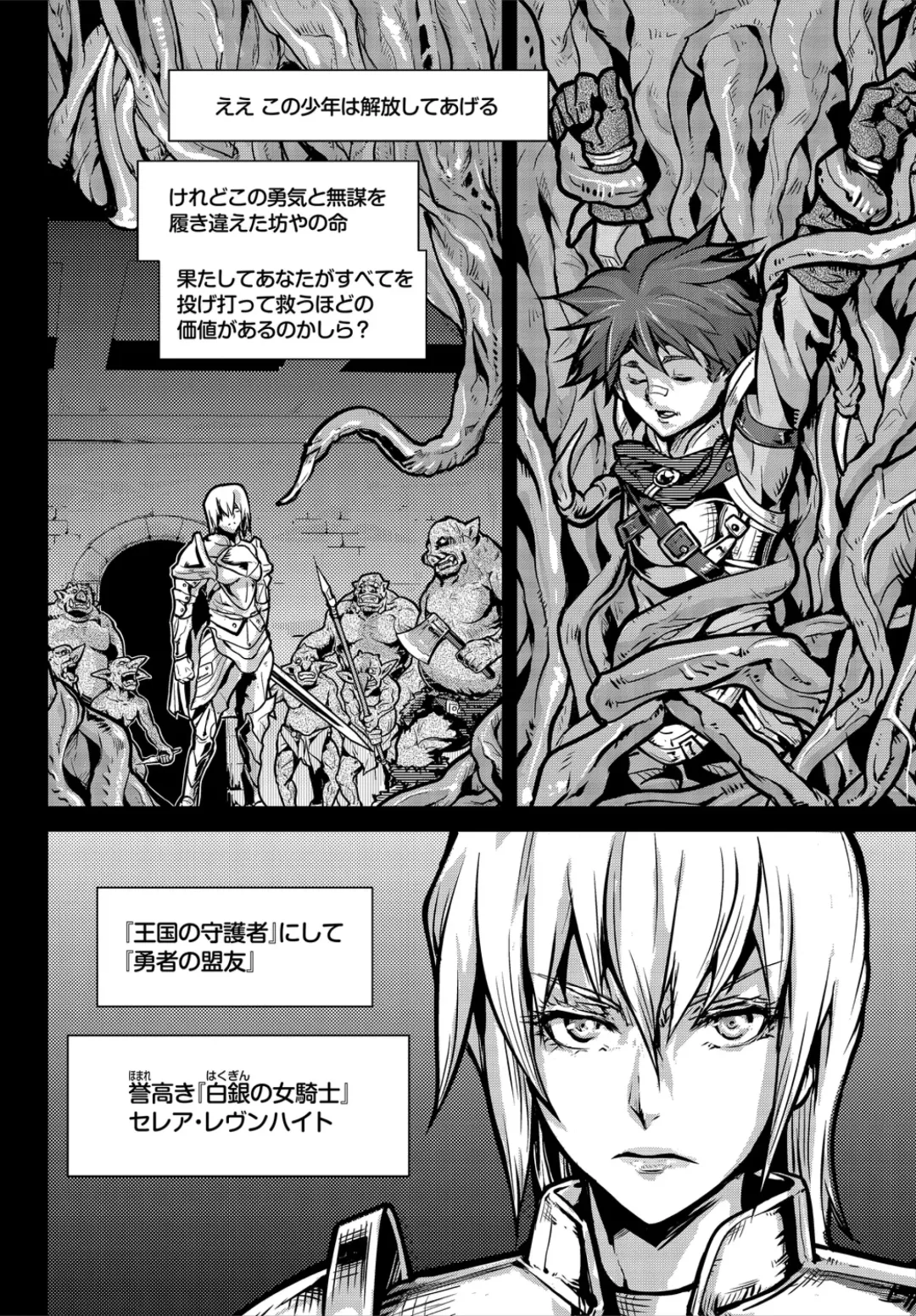 Dungeon Kouryaku wa SEX de!! Vol. 1 Fhentai - Page 148