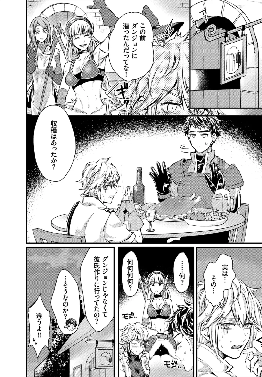 Dungeon Kouryaku wa SEX de!! Vol. 1 Fhentai - Page 66