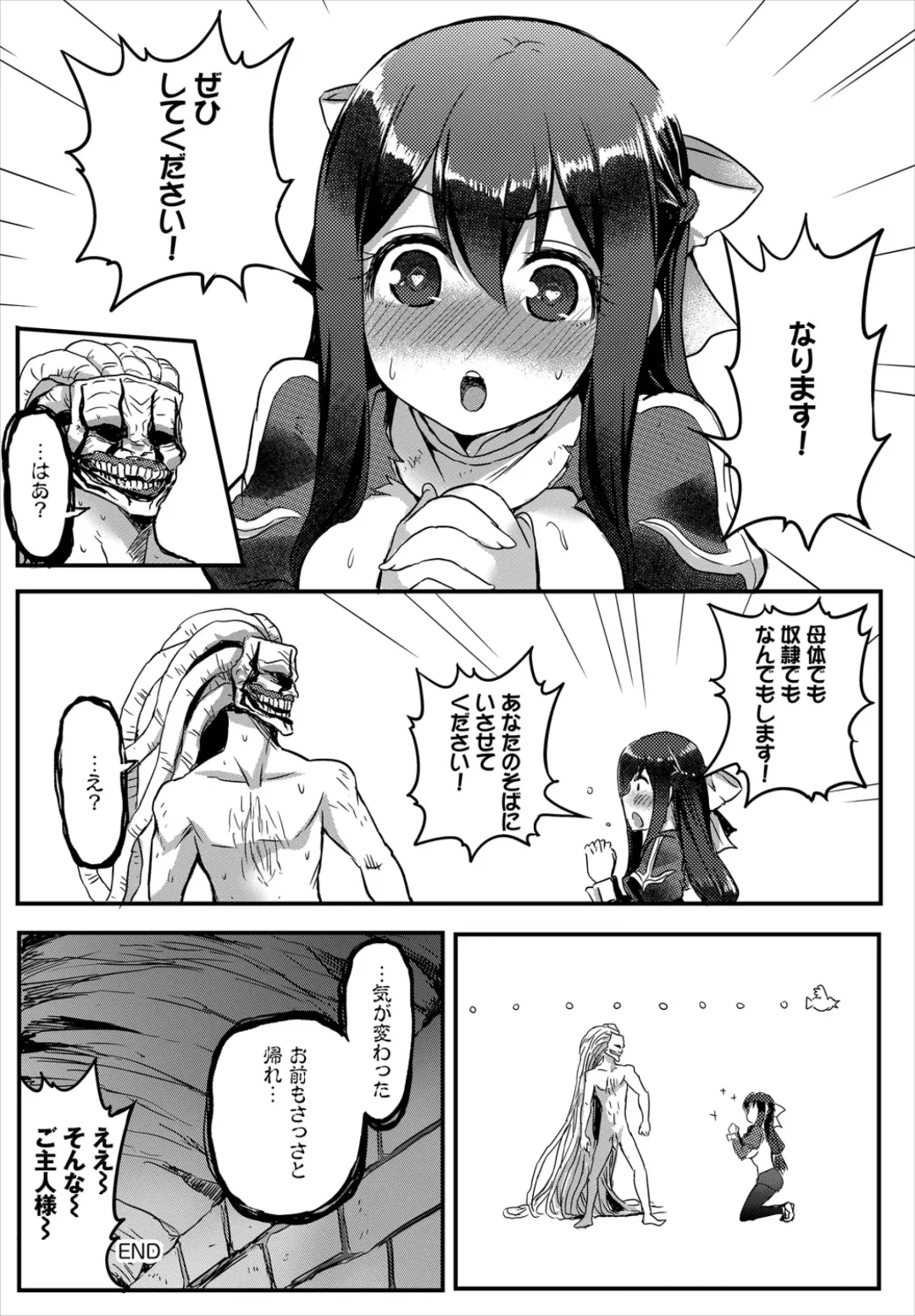 Dungeon Kouryaku wa SEX de!! Vol. 1 Fhentai - Page 86