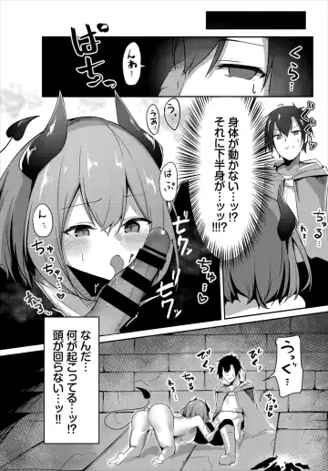 Dungeon Kouryaku wa SEX de!! Vol. 1 Fhentai - Page 133